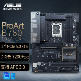 ASUS/华硕PROART B760-CREATOR D4/D5 创艺国度 设计主板 LGA1700