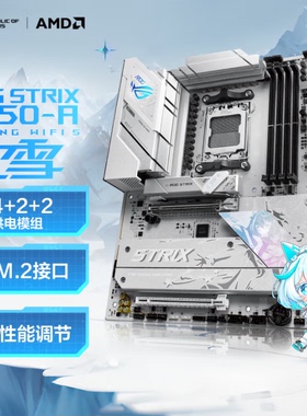 ASUS/华硕ROG STRIX B850-A GAMING WIFI S吹雪主板 支持9950X3D