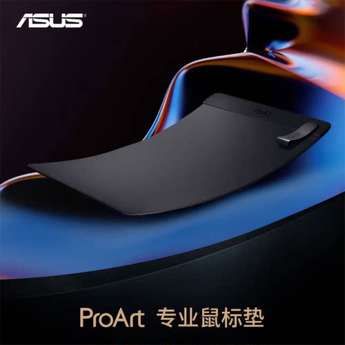 华硕ProArt磁吸可清洁鼠标垫
