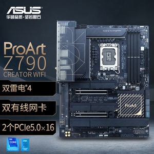 ASUS/华硕ProArt Z790-CREATOR WIFI主板 DDR5内存 双网口主板