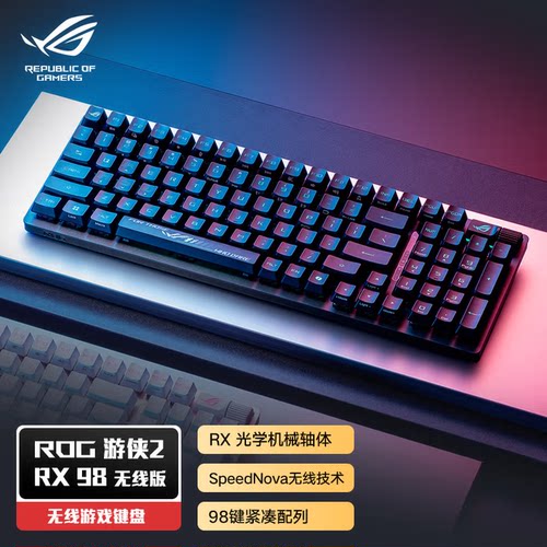 Asus/华硕 ROG游侠2 RX 98无线版 光学机械轴 无线三模游戏键盘