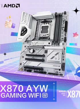 ASUS/华硕X870 AYW GAMING WIFI W哎呦喂主板支持9800X3D 9950X3D