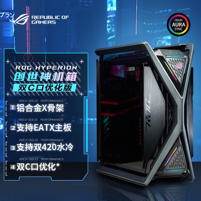 华硕ROG701创世神机箱