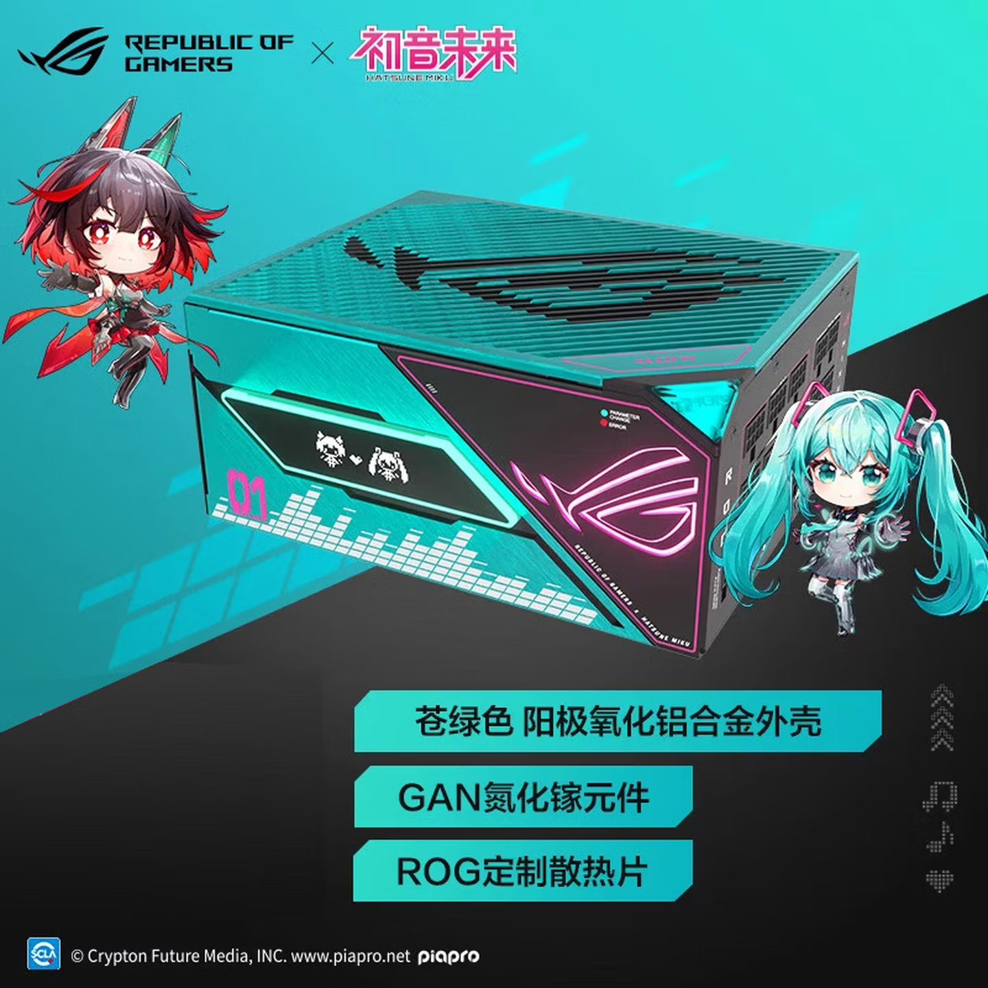 华硕（ASUS）ROG雷神3代初音联名 1200W 氮化镓电源 初音未来 - 实物图
