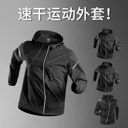 男跑步速干弹力紧身拉链外套
