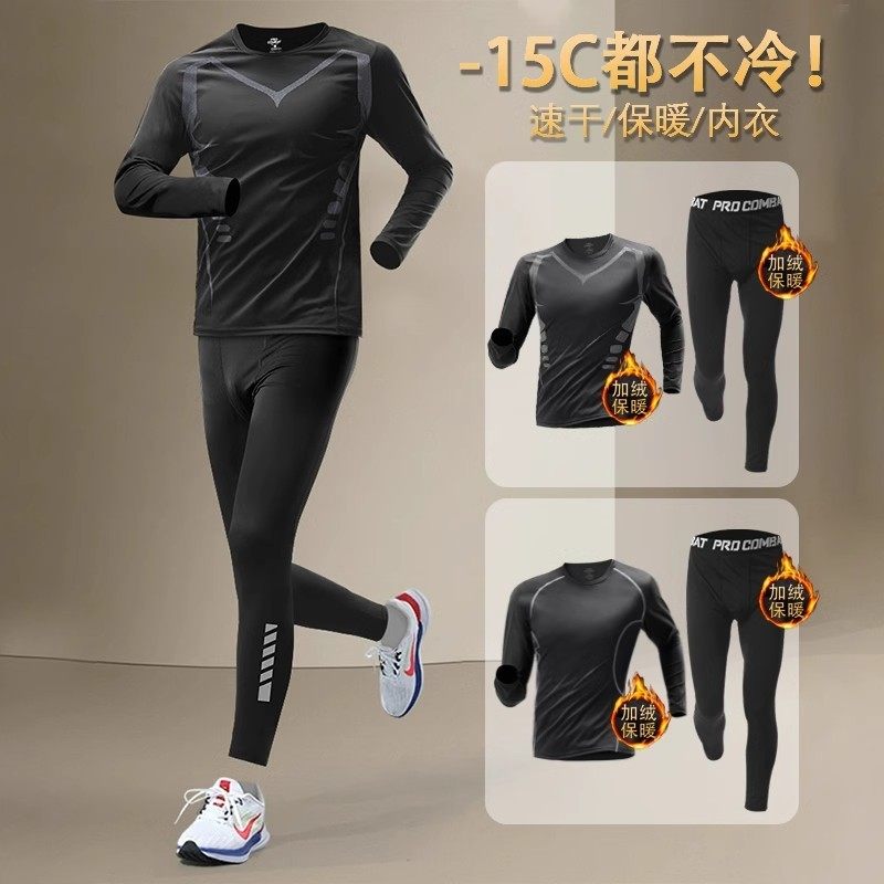 秋冬季加绒紧身套装男士运动保暖紧身内衣跑步健身速干打底训练服