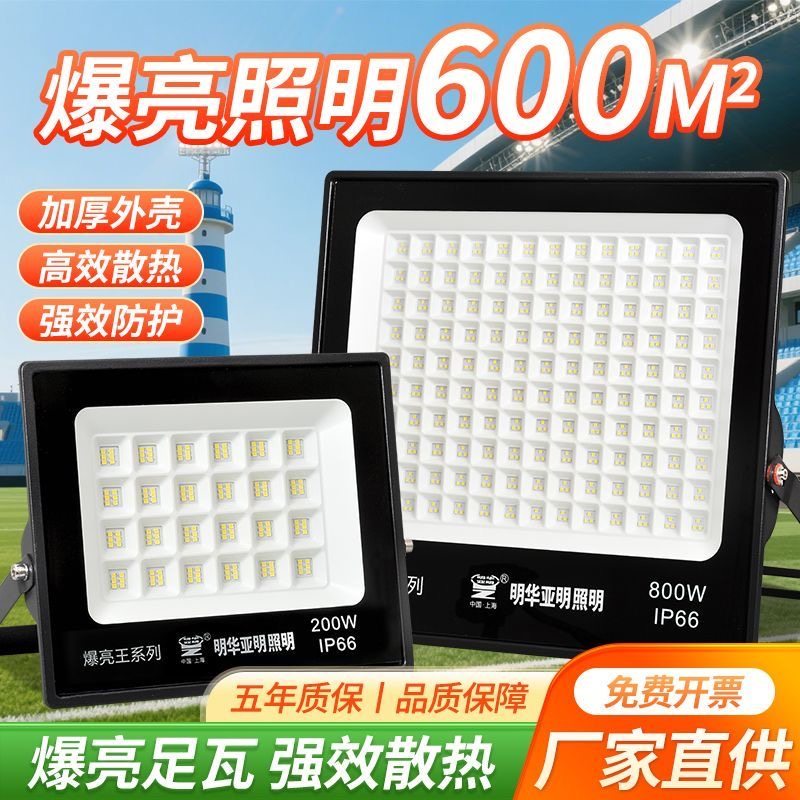 led大功率投光灯户外防水广场射灯强光超亮球场探照灯工地泛光灯,家装灯饰光源,工矿灯具,淘宝优惠券,粉丝福利购,淘宝优惠卷