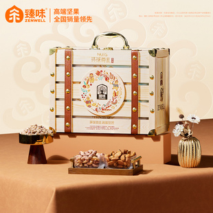 臻味-2.1kg环球尊礼礼盒高端坚果礼盒中秋送亲戚送朋友团购