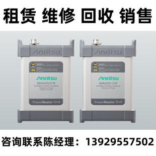 租售Anritsu安立Power Master频率可选毫米波功率分析仪MA245xxA
