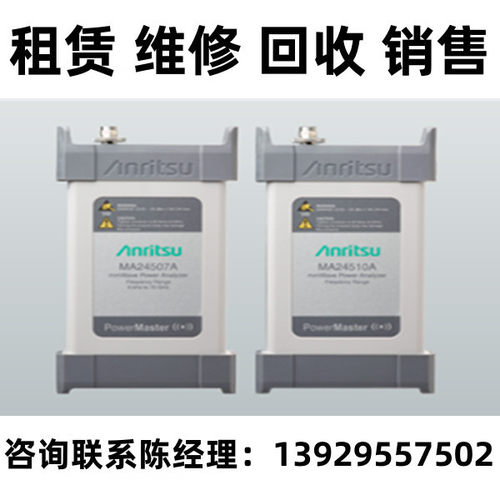 Anritsu安立功率分析仪MA245xxA
