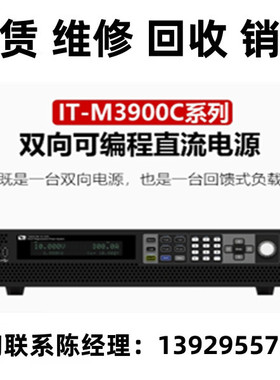 ITECH艾德克斯双向直流电源IT-M3905C-10-510 IT-M3910C-10-1020