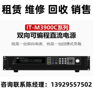 M3902C M3904C 160 ITECH艾德克斯双向直流电源IT