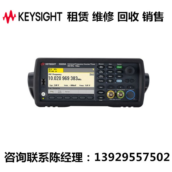 keysight变频器/计数器53220A图片
