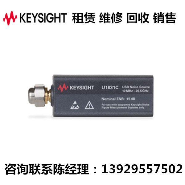 keysightUSB智能噪声源U1831C