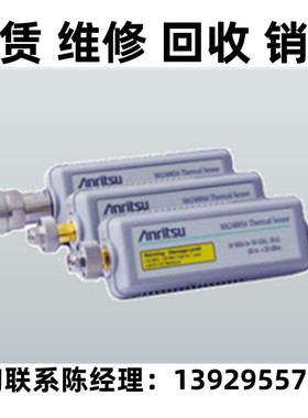 租售Anritsu安立热敏传感器MA2400xA MA247xD MA244xD MA248xD