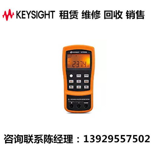 keysight是德手持式电容表U1701B