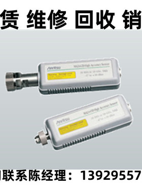 租售回收Anritsu安立通用功率传感器MA248xD MA2400xA MA247xD