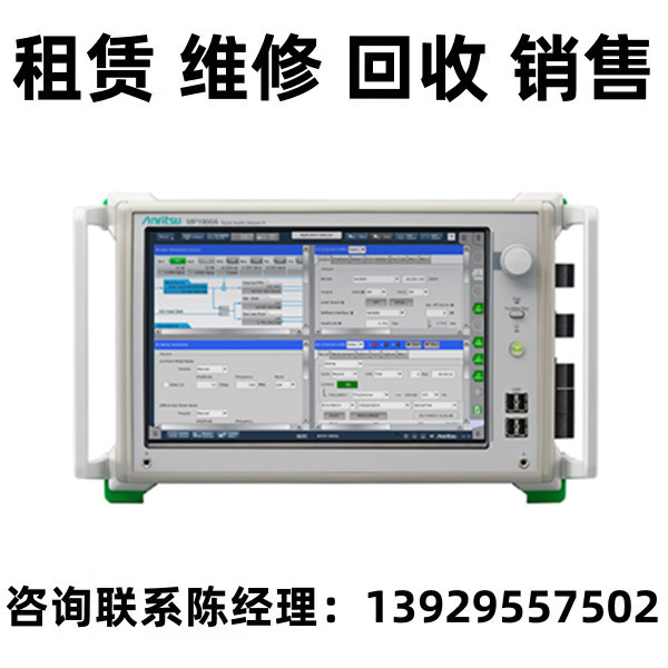Anritsu安立质量分析仪MP1900A