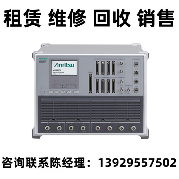 Anritsu安立信令测试仪MD8430A