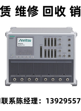 租售回收Anritsu安立信令测试仪MD8430A MT8000A MD8475B