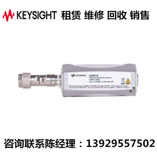 keysightUSB功率传感器U2001A