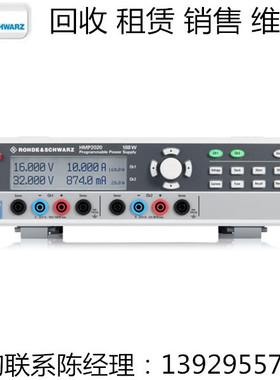 维修回收销售R&S罗德与施瓦茨直流电源HMP2000  HMP2020  HMP2030