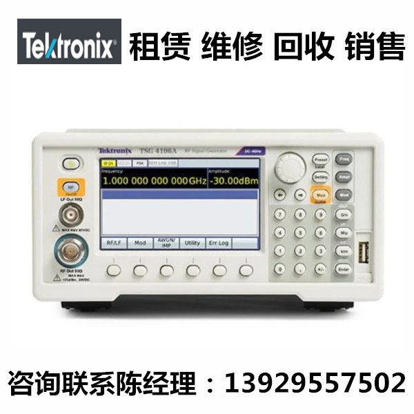 Tektronix信号发生器TSG4100A