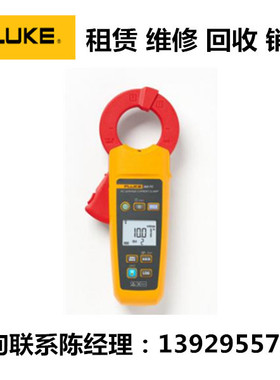 回收销售Fluke福禄克电流钳形表368/CN 368 FC/CN 902FC 373
