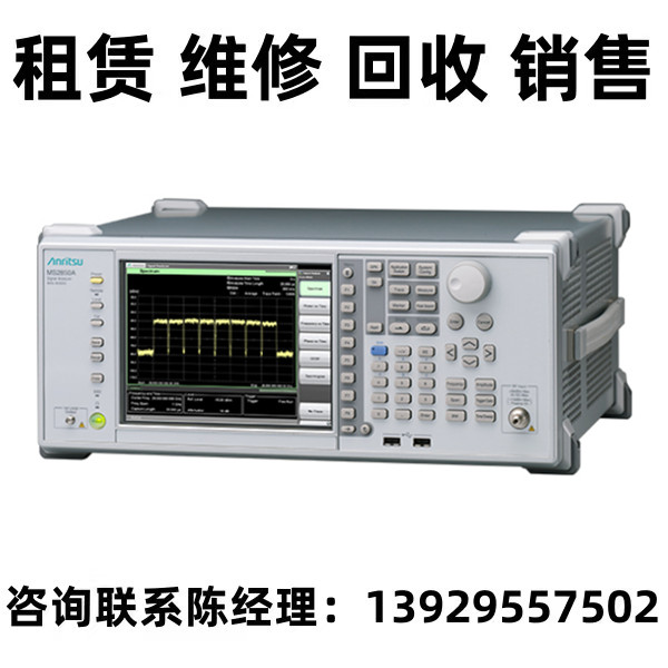 Anritsu安立频谱分析仪MS2850A