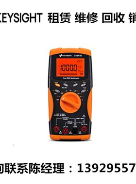 keysight是德科技手持式数字万用表U1241B U1242B U1251B U1252B