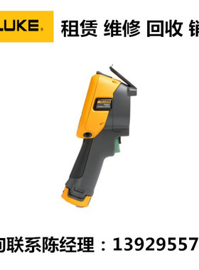 回收销售Fluke福禄克热像仪TiS60/Ti400+/TiS20+MAX/Ti401 PRO