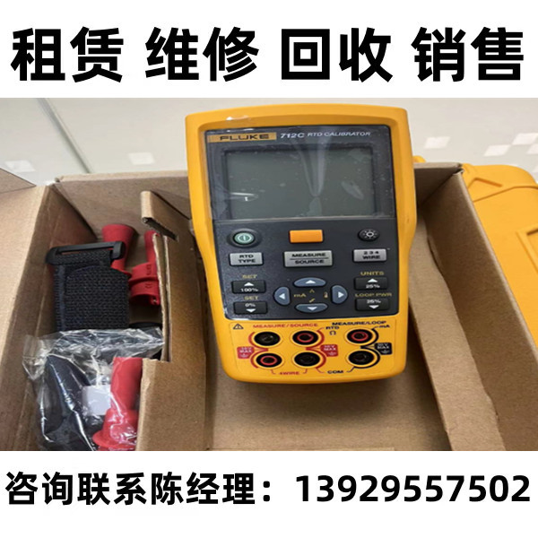 Fluke福禄克校准器712C