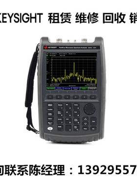 keysight手持式微波频谱分析仪N9960A N9961A N9962A N9951A