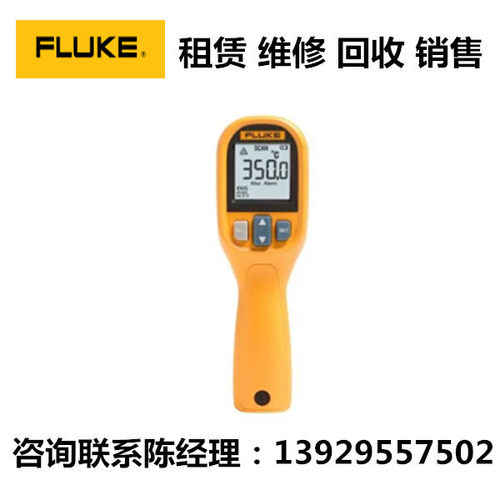 Fluke福禄克红外测温仪MT4