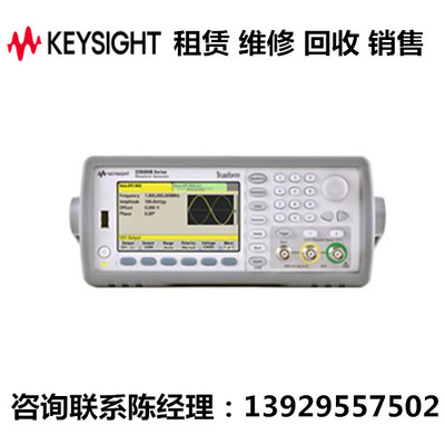 keysight是德波形发生器33520B