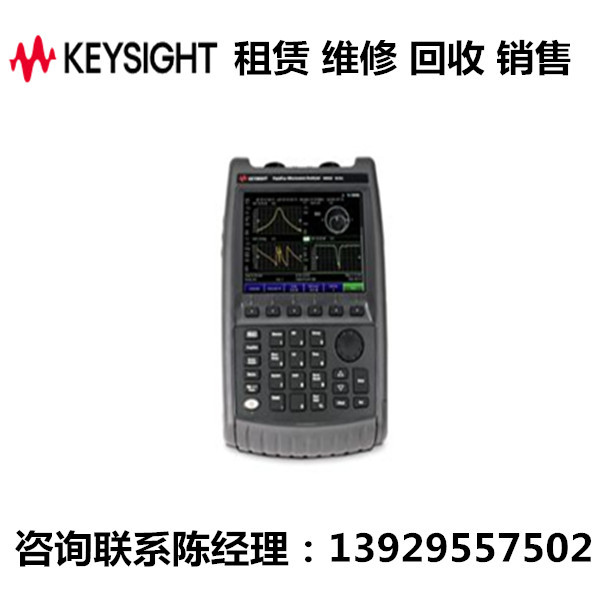 keysight手持微波分析仪N9952B