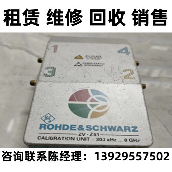 R&S罗德与施瓦茨校准件ZV-Z51