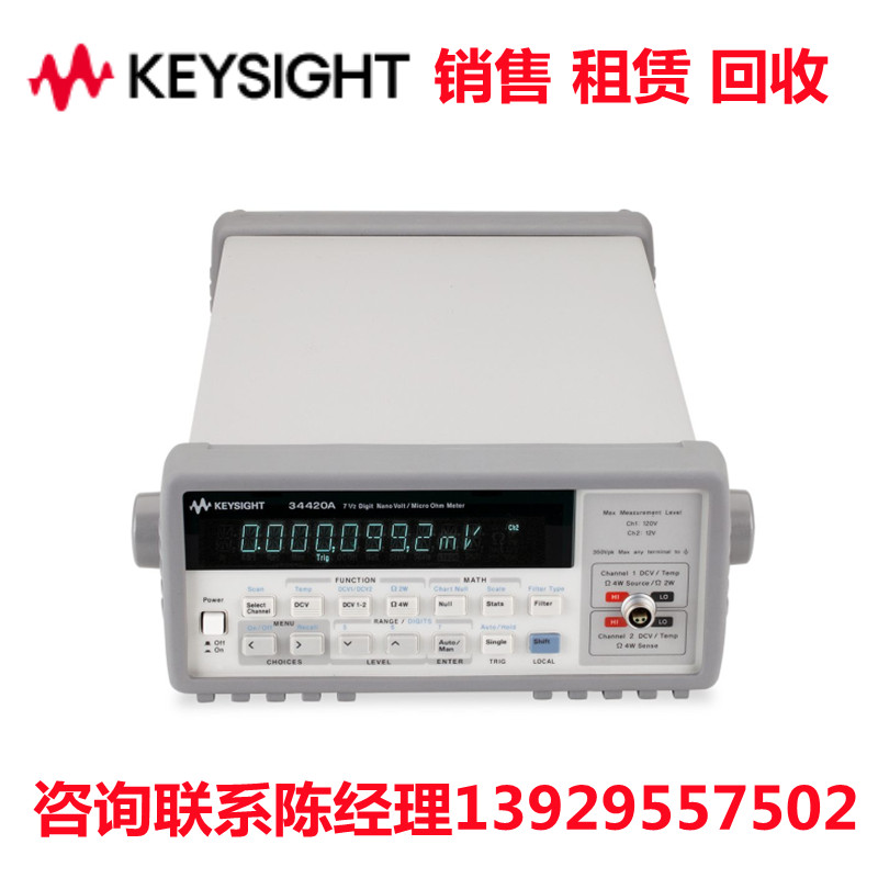 安捷伦纳伏表微欧表34420A图片