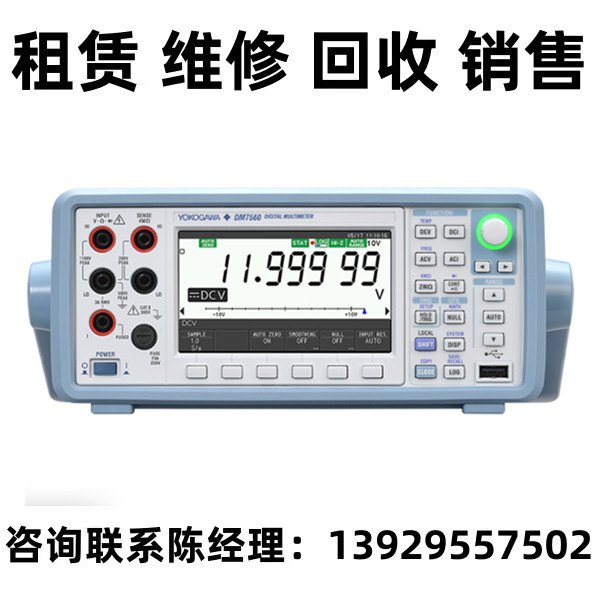 Yokogawa横河数字万用表DM7560