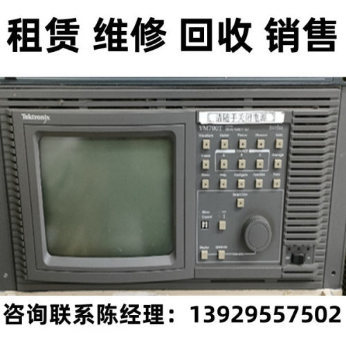 Tektronix泰克综合测试仪VM700T