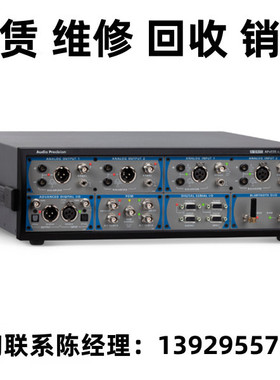 租售Audio Precision音频分析仪APx555B APX515 APX525 APX525B
