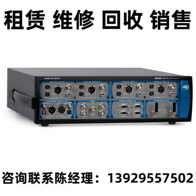 AudioPrecision分析仪APx555B