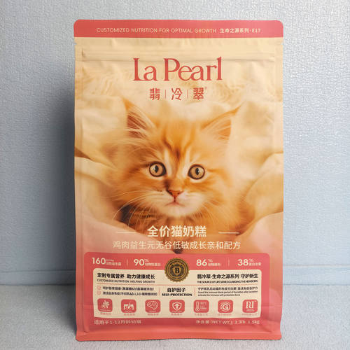 翡冷翠E17猫奶糕猫粮1.5kg3斤