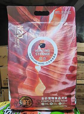 猎奇N20狗粮5kg 狗狗成犬幼犬全阶段通用型牛肉芝士海藻犬粮40斤