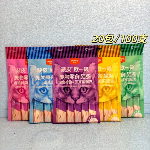Wanppy零食欧一吸猫条20包/100支