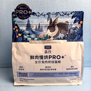 蓝氏鲜肉慢烘全价猫粮1.5kg猫咪无谷烘焙高蛋白增肥发腮变胖粮3斤