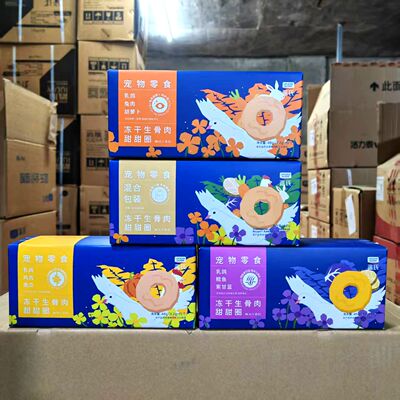 蓝氏猫咪零食甜甜圈冻干生骨肉