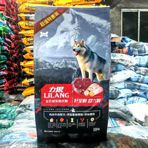 力狼通用型中型犬大型犬狗粮牛肉