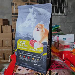 力狼益生菌幼犬狗粮1.5kg土狗家狗宠物狗营养催肥长肉均衡犬粮3斤