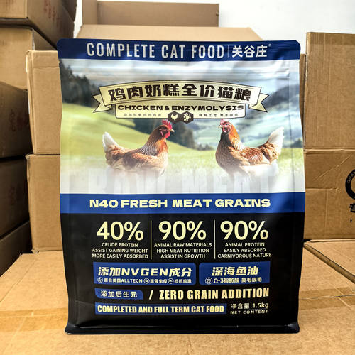 关谷庄N40幼猫奶糕猫粮1.5kg3斤